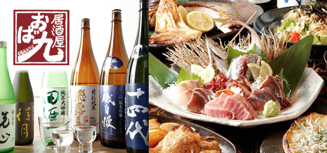 全席完全個室居酒屋 おば九 新橋店