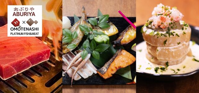 PLATINUM FISH&MEAT あぶりや OMOTENASHI